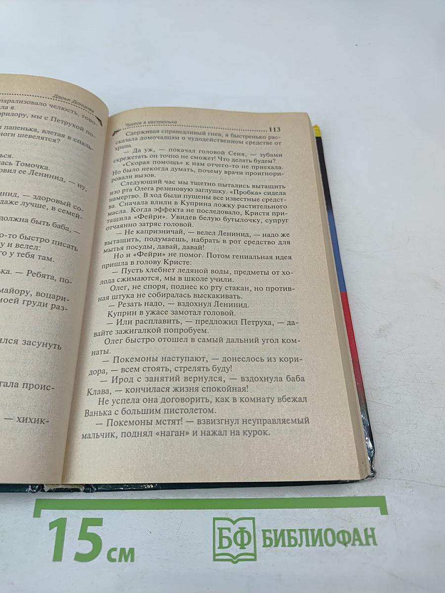 Чудеса в кастрюльке