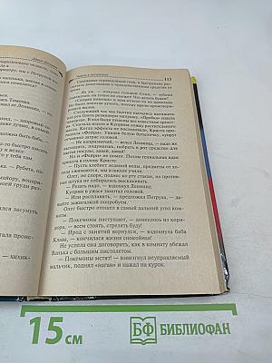 Чудеса в кастрюльке