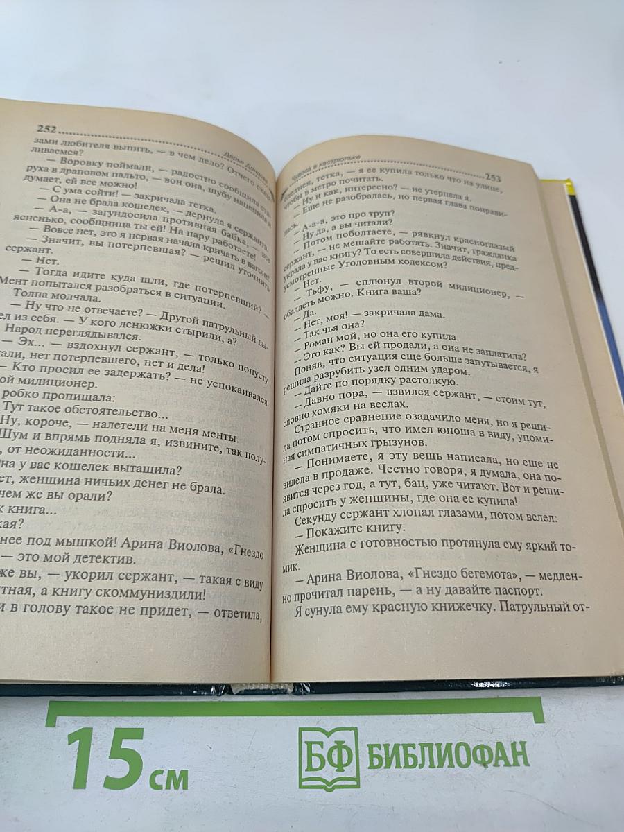 Чудеса в кастрюльке