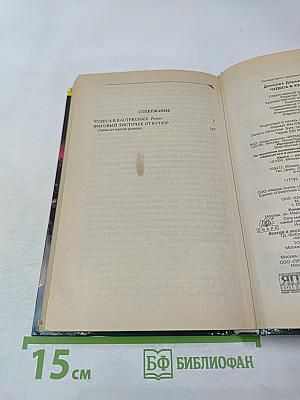 Чудеса в кастрюльке