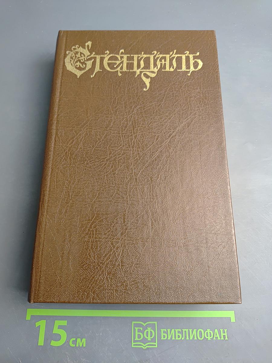 Пармский монастырь