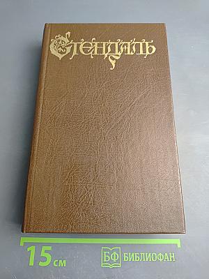 Пармский монастырь