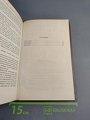 Пармский монастырь