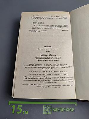 Пармский монастырь