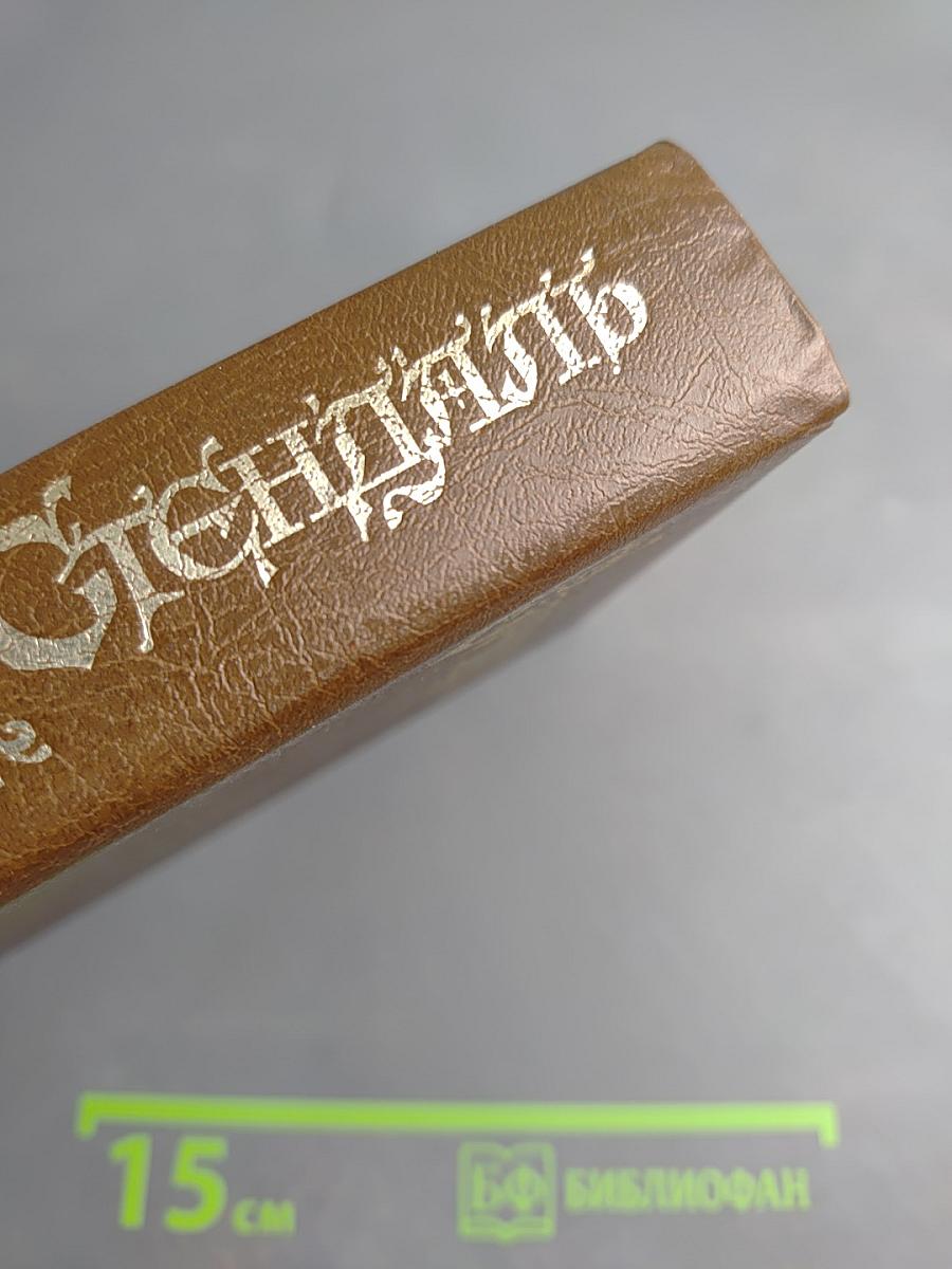 Пармский монастырь