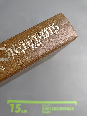 Пармский монастырь