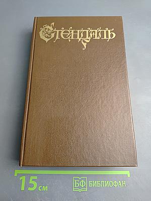 Красное и Черное. Тома 1-2