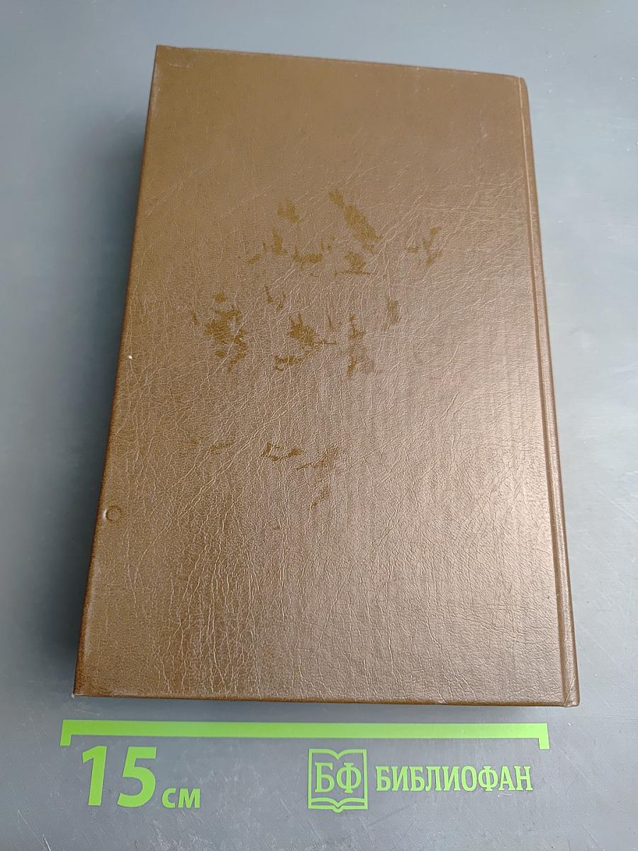 Красное и Черное. Тома 1-2