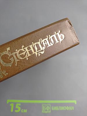 Красное и Черное. Тома 1-2