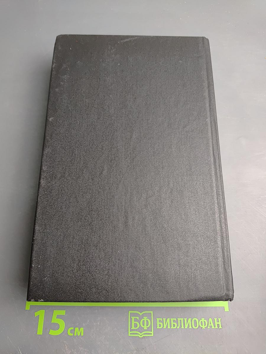 Русско-французский и французско-русский валютно-кредитный и финансовый словарь