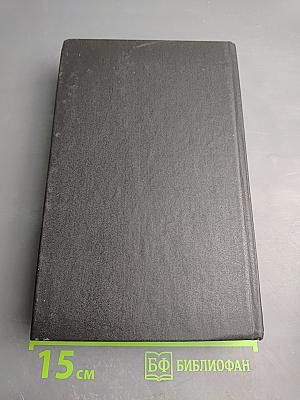 Русско-французский и французско-русский валютно-кредитный и финансовый словарь