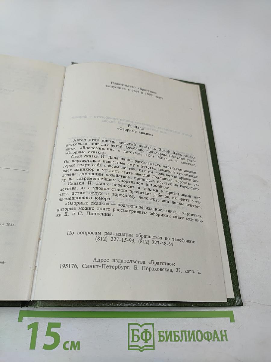 Удачи тебе, сыщик!