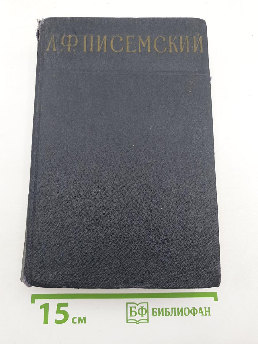 Сочинения
