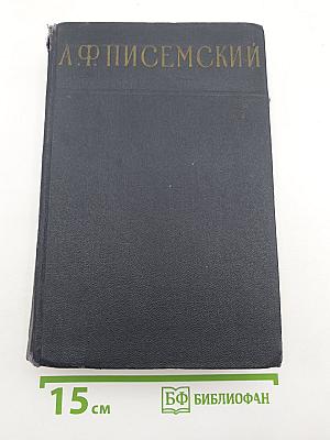Сочинения