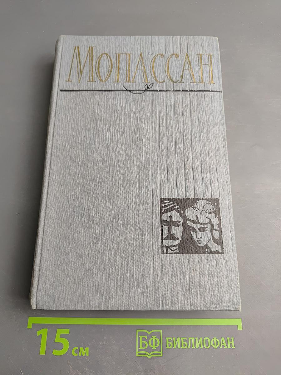 Полное собрание сочинений в двенадцати томах. Том 7: Монт-Ориоль