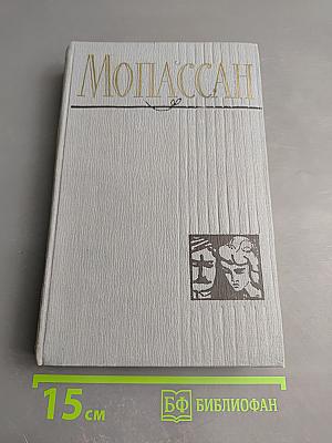 Полное собрание сочинений в двенадцати томах. Том 7: Монт-Ориоль