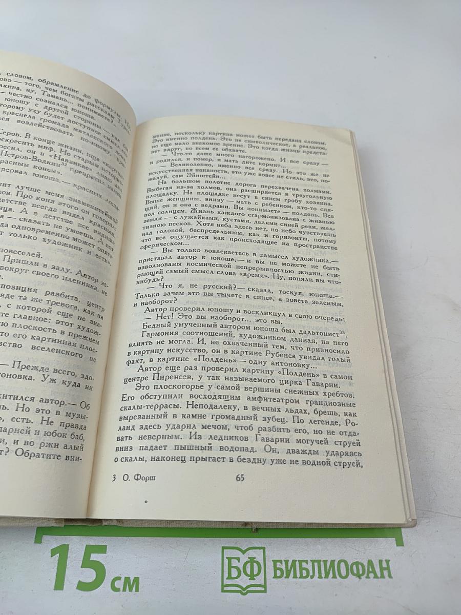 Сумасшедший корабль