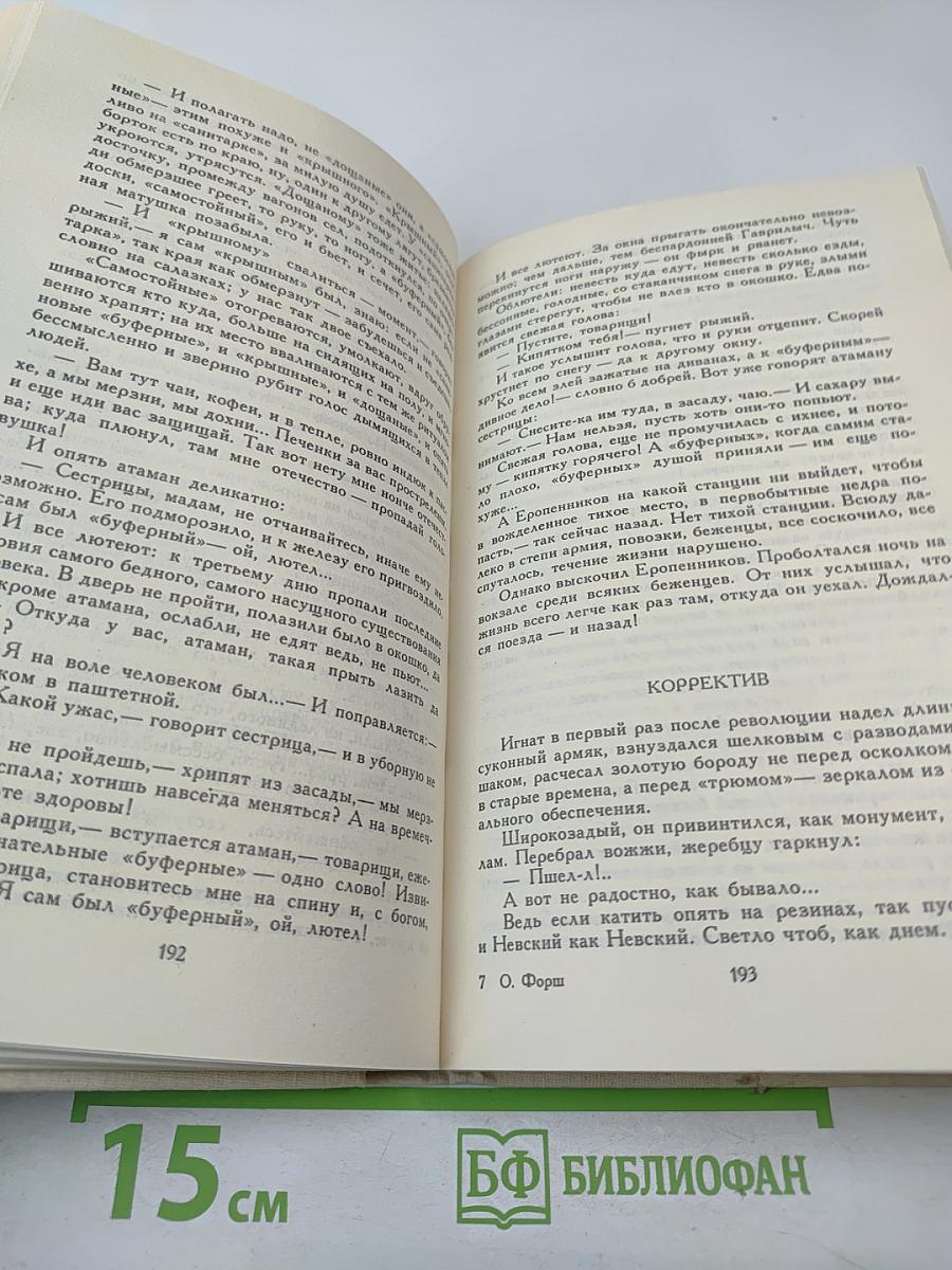 Сумасшедший корабль