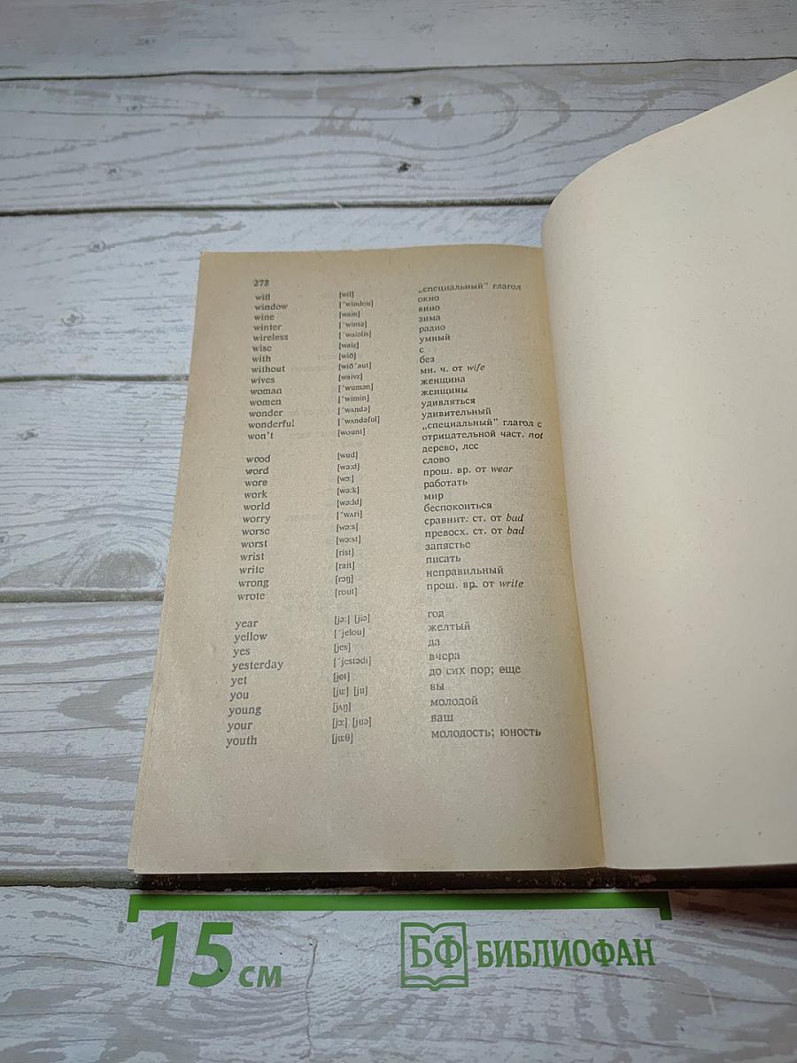 English for Everybody. Английский для всех. 1