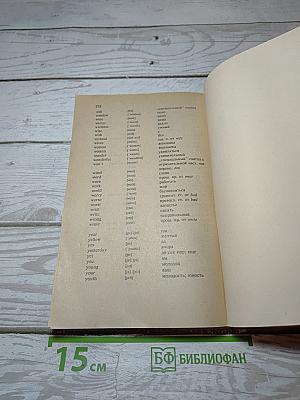 English for Everybody. Английский для всех. 1