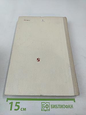 История зарубежной литературы XIX века