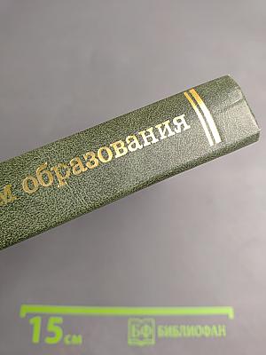 Управление качеством образования