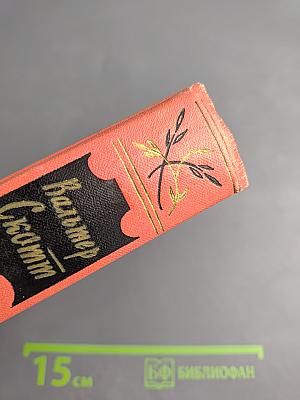 Собрание сочинений. Том 3. Антикварий