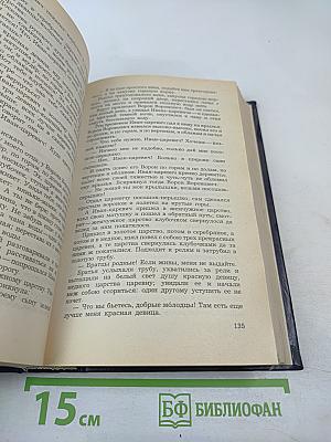 Народные русские сказки