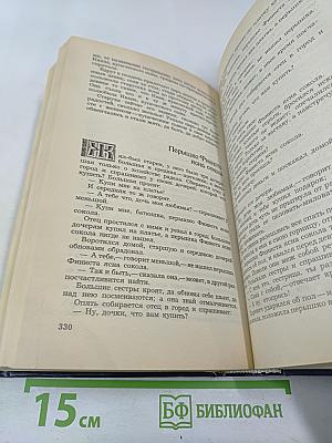 Народные русские сказки