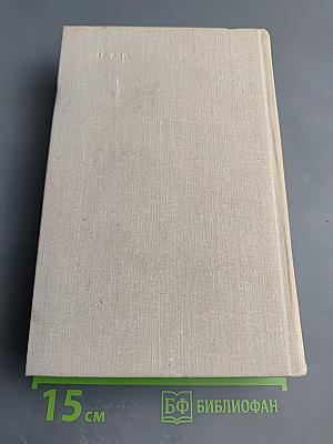 Блокада. Книга пятая