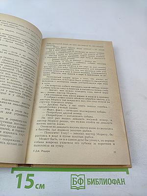 Приключения Чиполлино, Мэри Поппинс, Маленький Принц