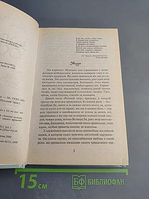 Золотая ослица