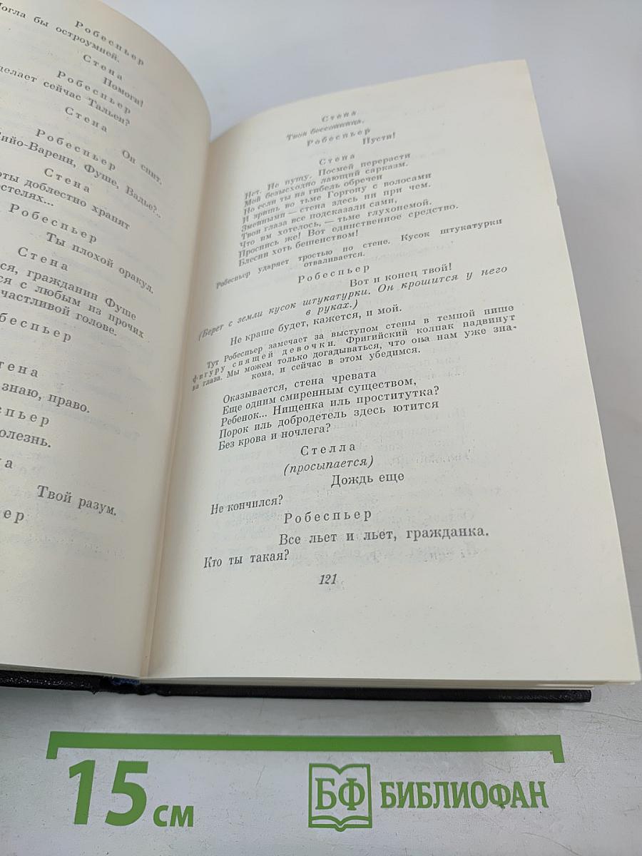 Собрание сочинений. Том первый. Стихотворения и поэмы 1915-1940