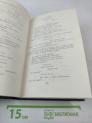 Собрание сочинений. Том первый. Стихотворения и поэмы 1915-1940