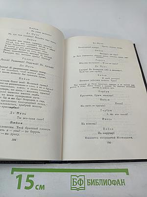 Собрание сочинений. Том первый. Стихотворения и поэмы 1915-1940
