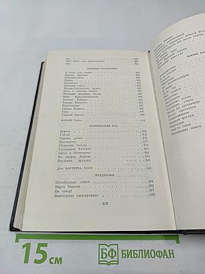 Собрание сочинений. Том первый. Стихотворения и поэмы 1915-1940