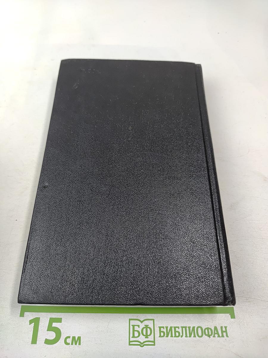 Собрание сочинений. Том первый. Стихотворения и поэмы 1915-1940