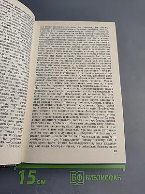 Декамерон. В двух книгах