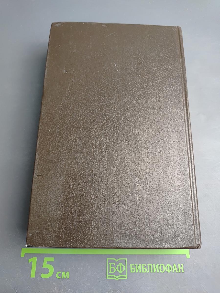 Декамерон. В двух книгах