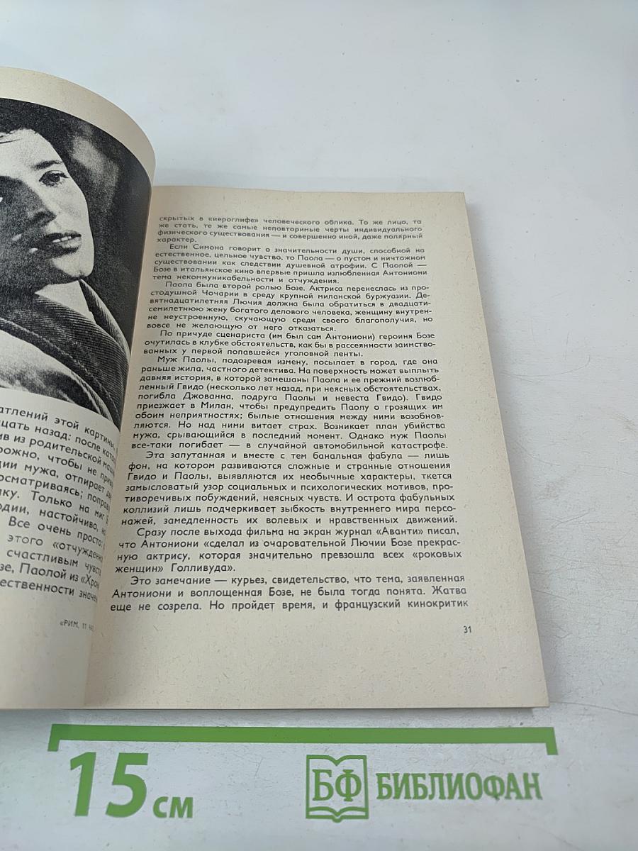 Актеры зарубежного кино