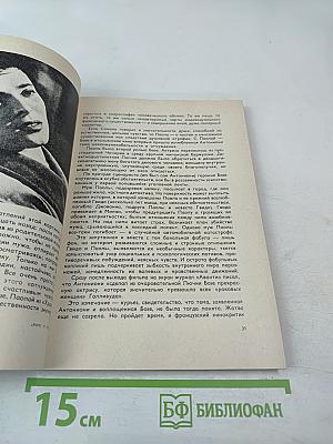 Актеры зарубежного кино