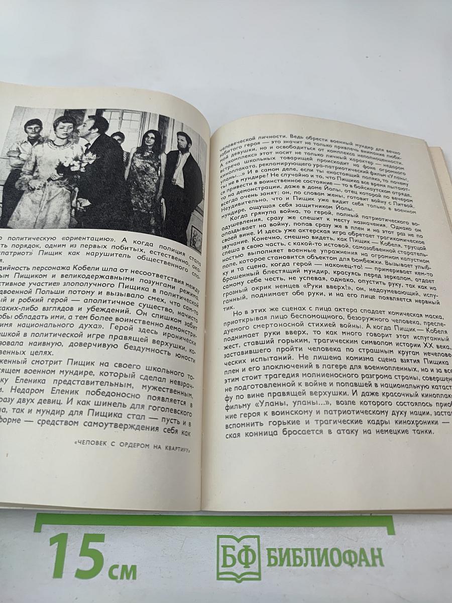 Актеры зарубежного кино