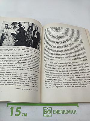 Актеры зарубежного кино