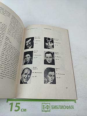 Актеры зарубежного кино