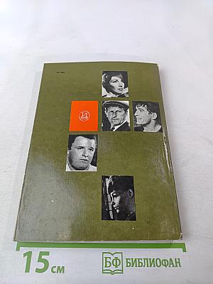 Актеры зарубежного кино