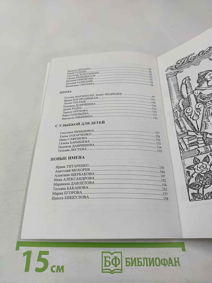 Русское слово