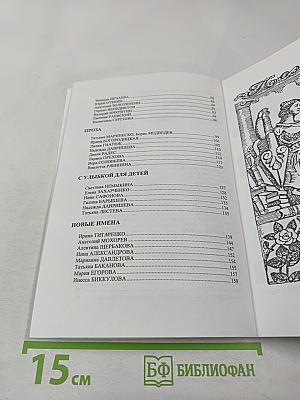 Русское слово