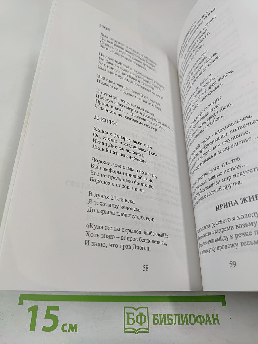 Русское слово