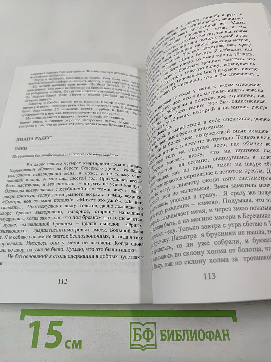 Русское слово