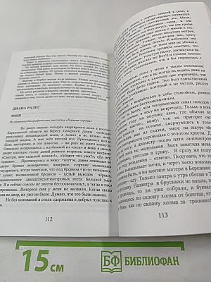 Русское слово